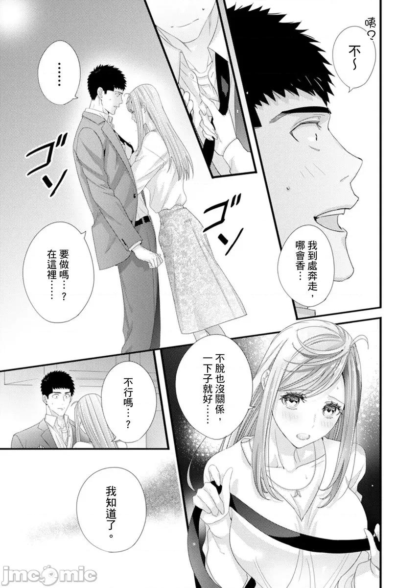 请让我抱妳吧 [128662]请让我抱妳吧 双叶小姐！13.zip 第20页