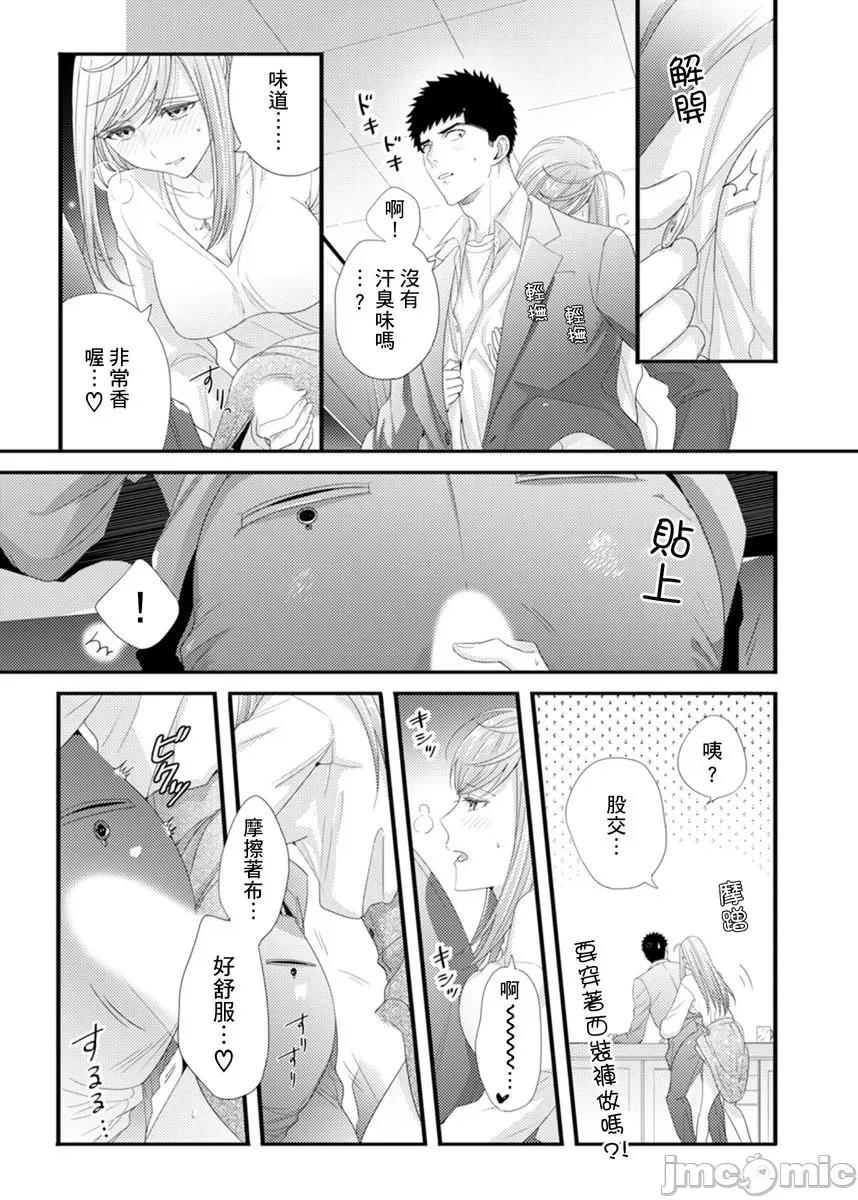请让我抱妳吧 [128662]请让我抱妳吧 双叶小姐！13.zip 第21页