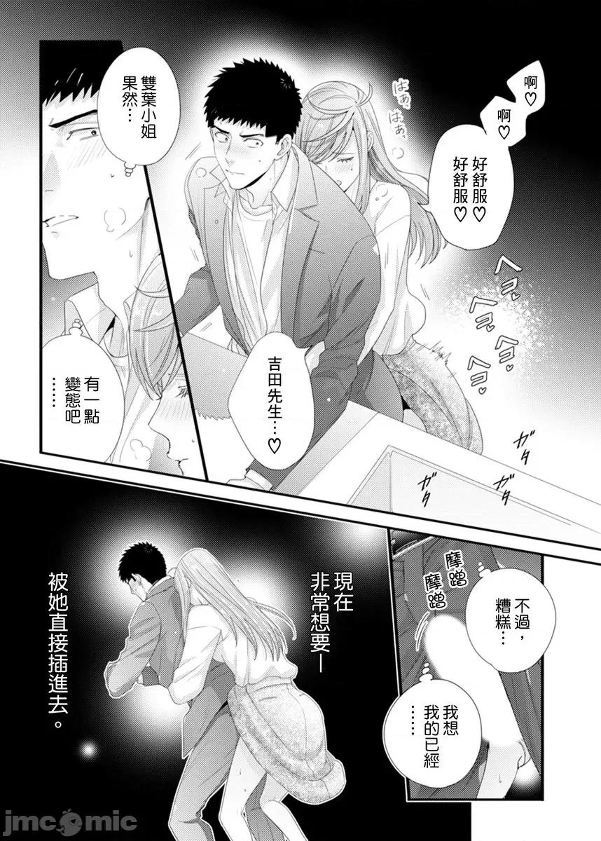请让我抱妳吧 [128662]请让我抱妳吧 双叶小姐！13.zip 第22页