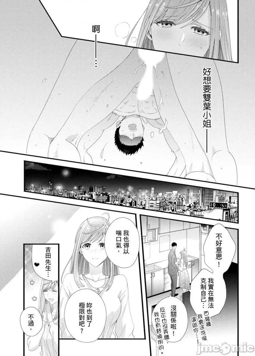 请让我抱妳吧 [128662]请让我抱妳吧 双叶小姐！13.zip 第23页