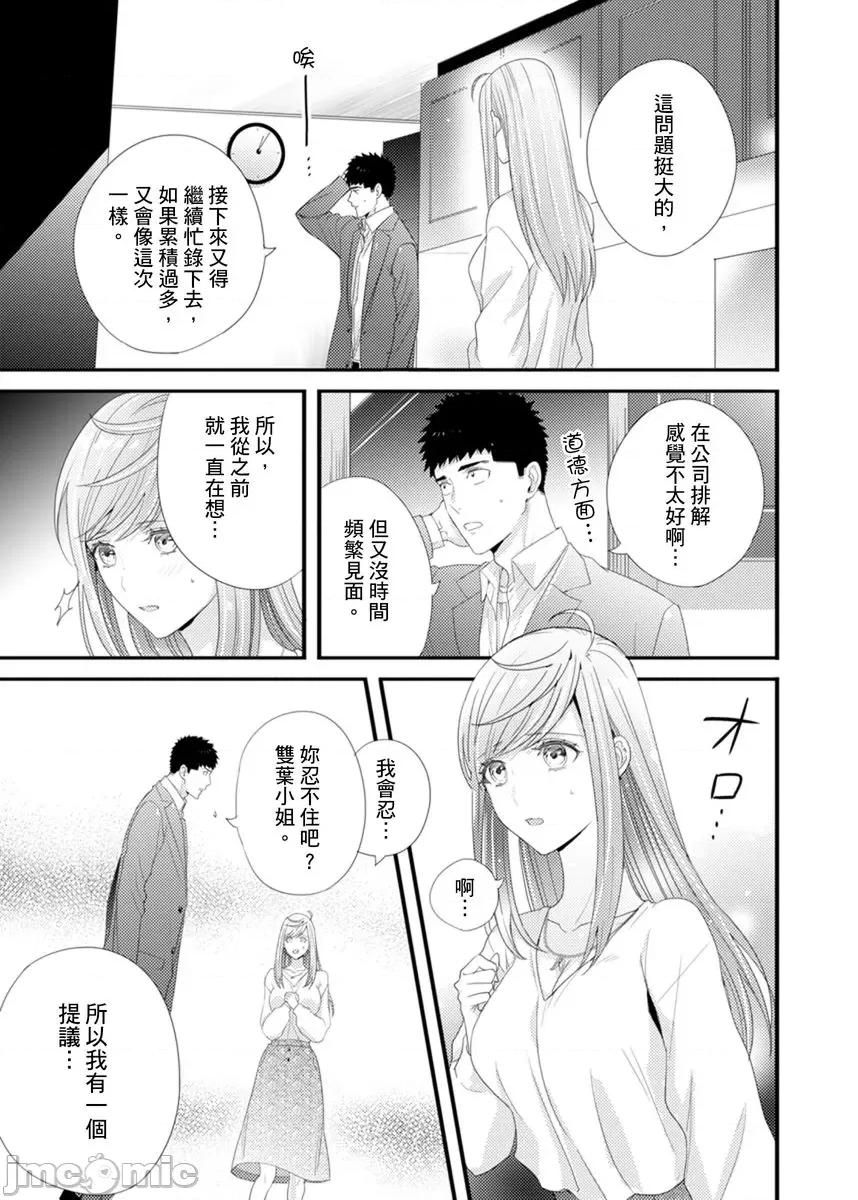 请让我抱妳吧 [128662]请让我抱妳吧 双叶小姐！13.zip 第24页
