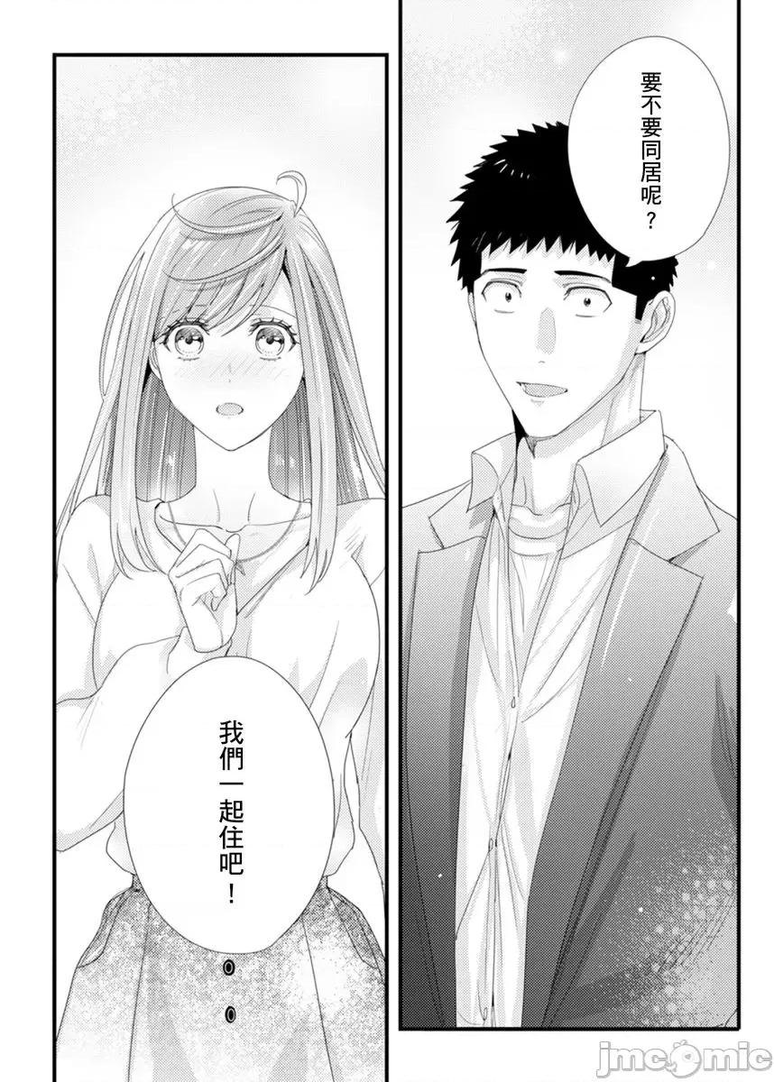 请让我抱妳吧 [128662]请让我抱妳吧 双叶小姐！13.zip 第25页
