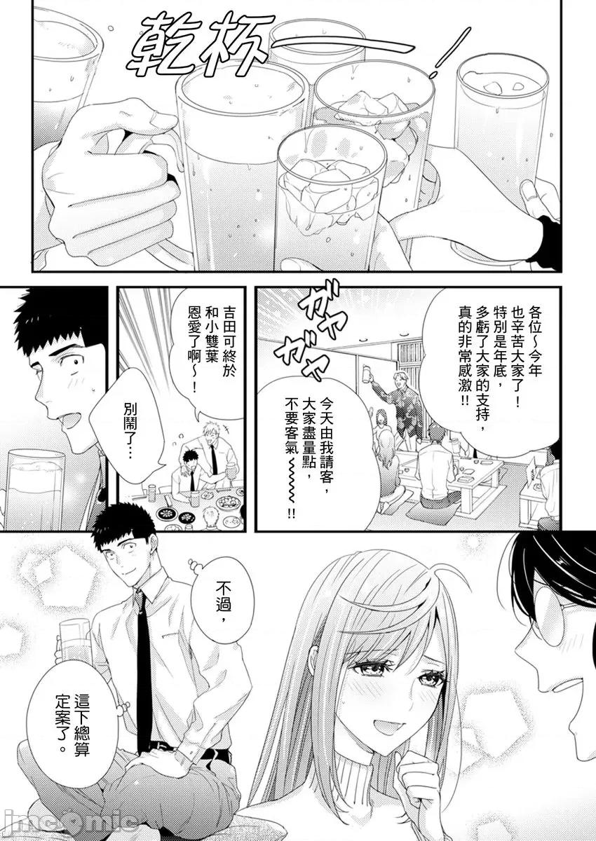 请让我抱妳吧 [128672]请让我抱妳吧 双叶小姐！14.zip 第2页