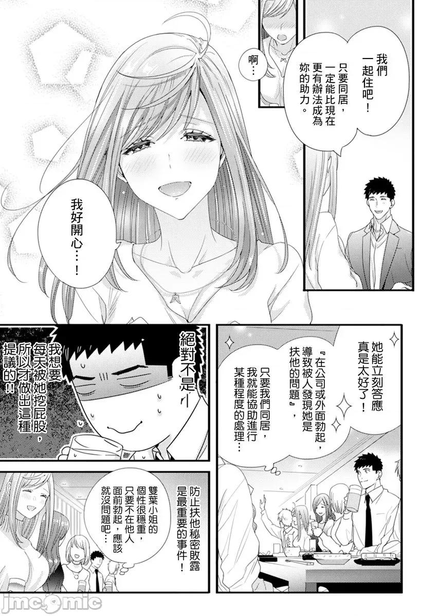 请让我抱妳吧 [128672]请让我抱妳吧 双叶小姐！14.zip 第4页