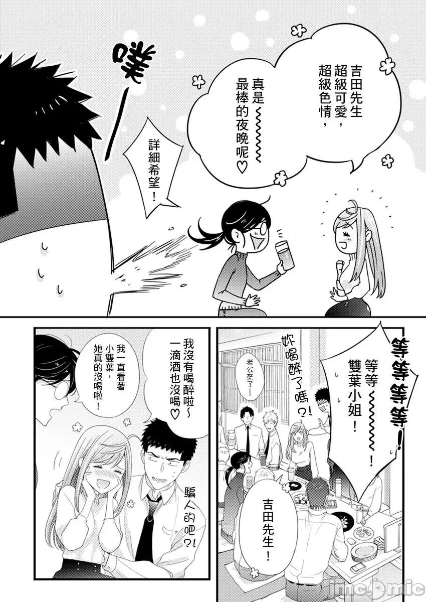 请让我抱妳吧 [128672]请让我抱妳吧 双叶小姐！14.zip 第5页