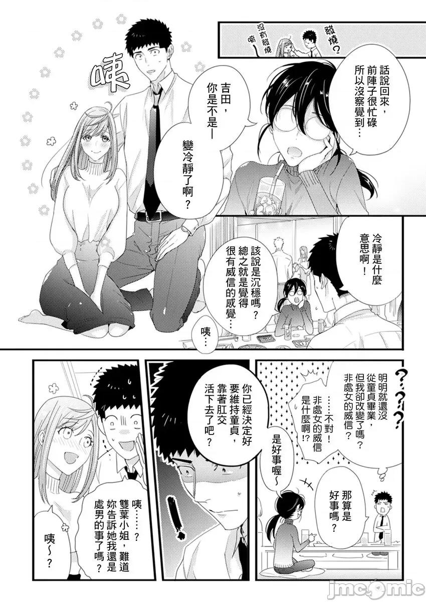 请让我抱妳吧 [128672]请让我抱妳吧 双叶小姐！14.zip 第7页