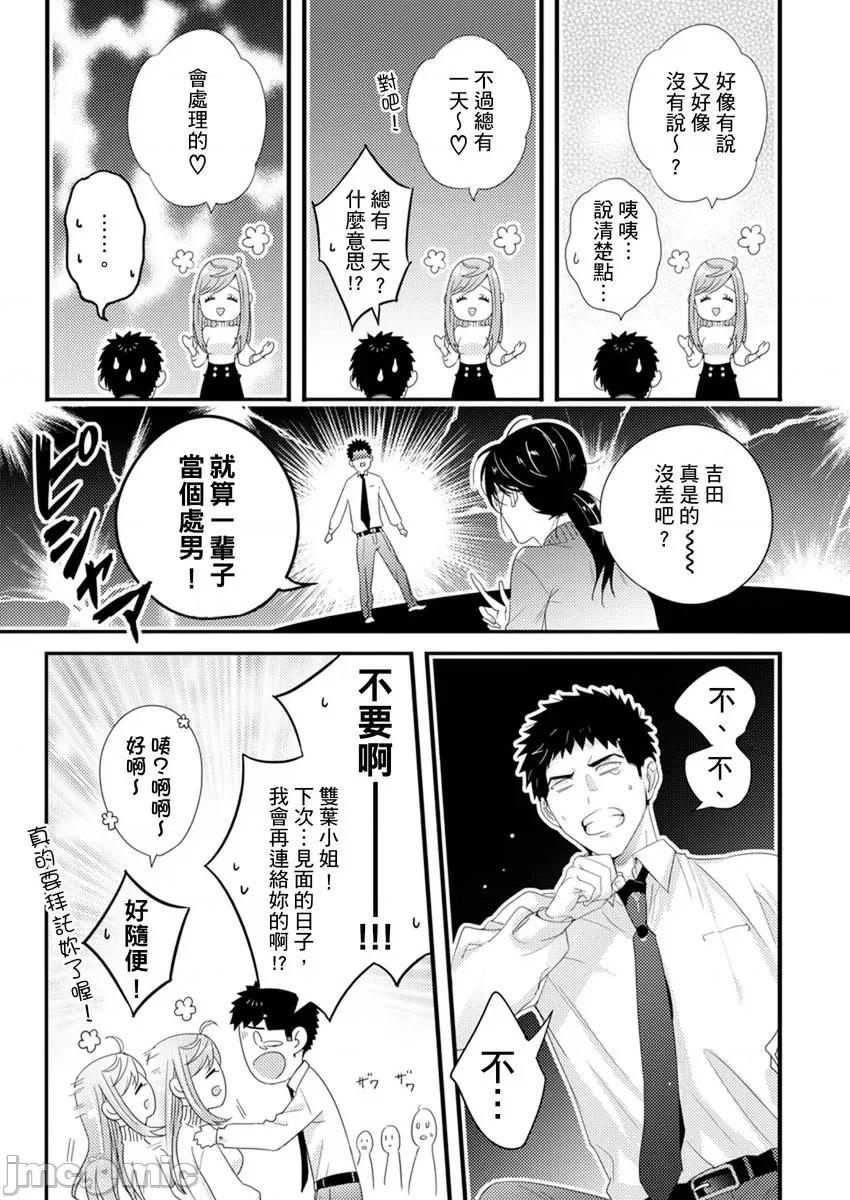 请让我抱妳吧 [128672]请让我抱妳吧 双叶小姐！14.zip 第8页
