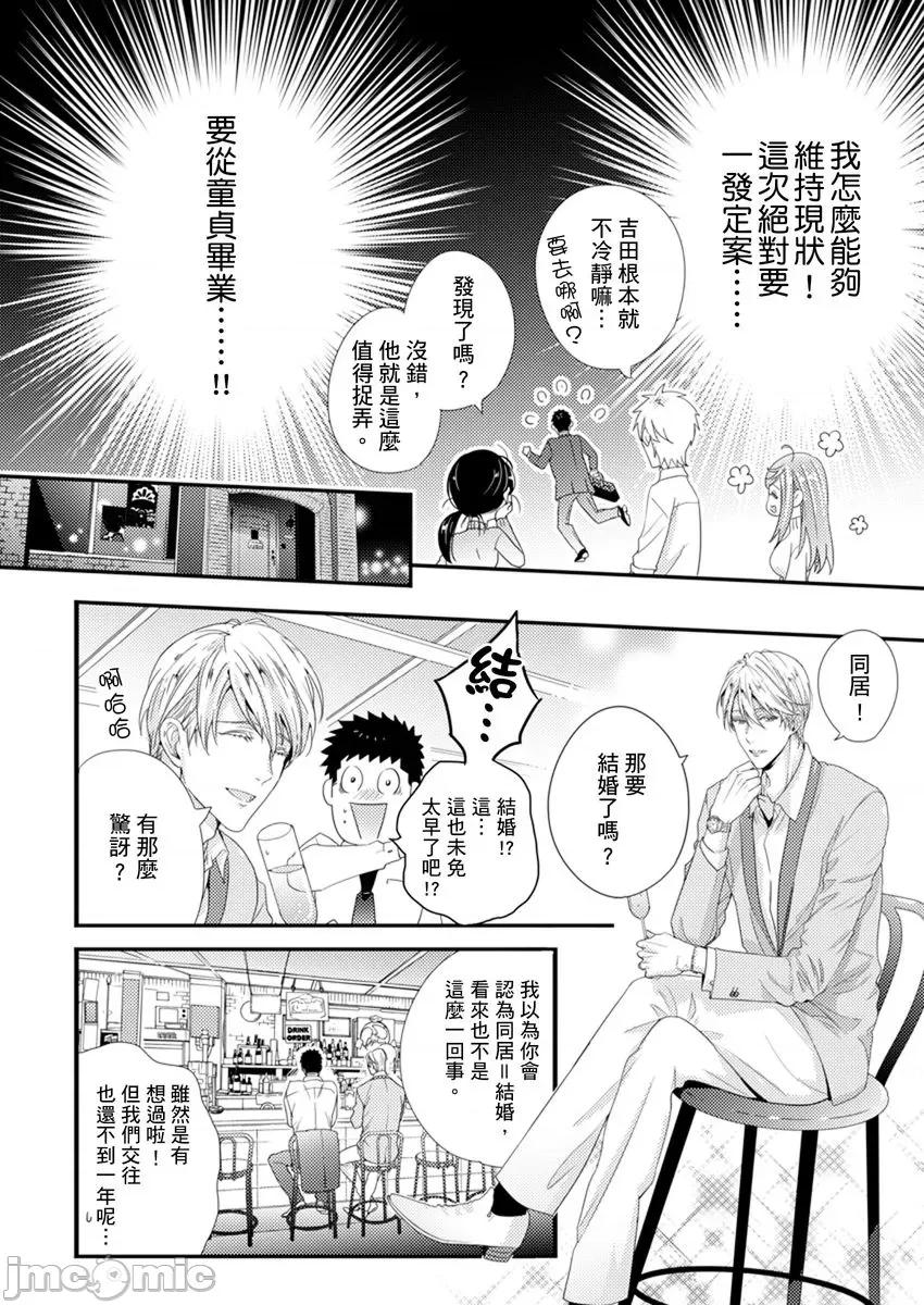 请让我抱妳吧 [128672]请让我抱妳吧 双叶小姐！14.zip 第9页