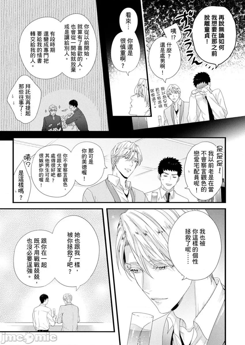 请让我抱妳吧 [128672]请让我抱妳吧 双叶小姐！14.zip 第10页