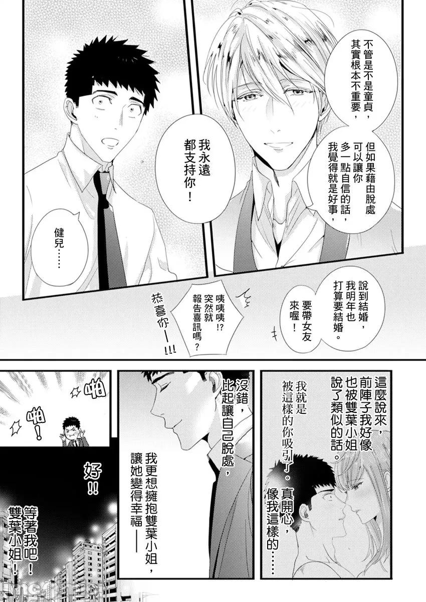 请让我抱妳吧 [128672]请让我抱妳吧 双叶小姐！14.zip 第11页