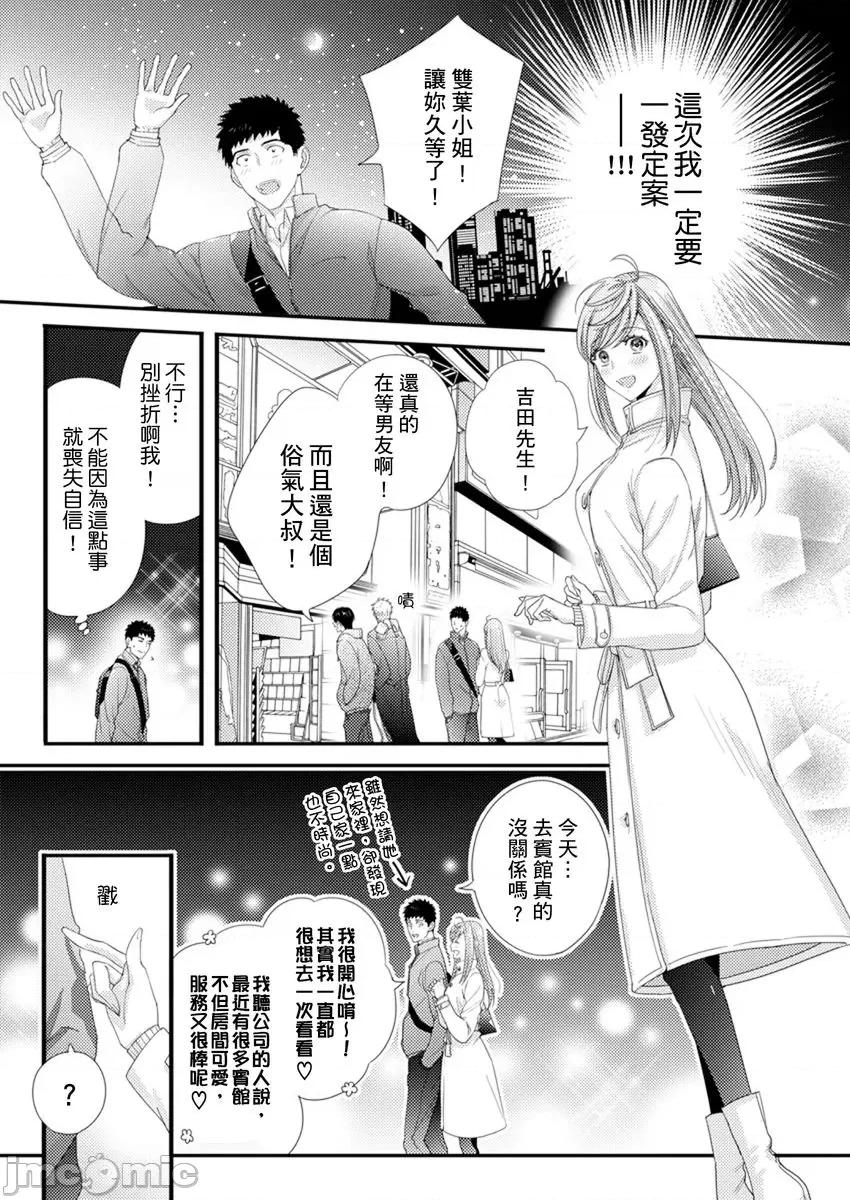 请让我抱妳吧 [128672]请让我抱妳吧 双叶小姐！14.zip 第12页