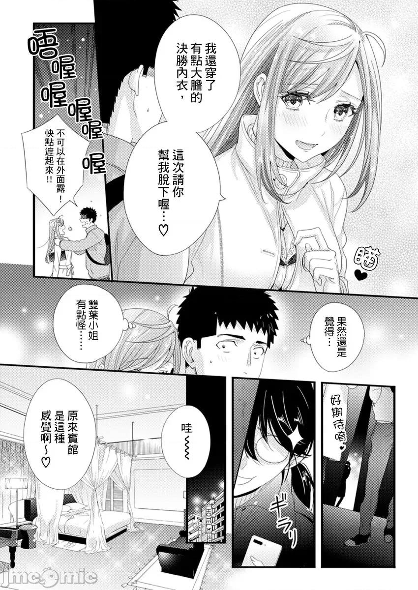 请让我抱妳吧 [128672]请让我抱妳吧 双叶小姐！14.zip 第13页
