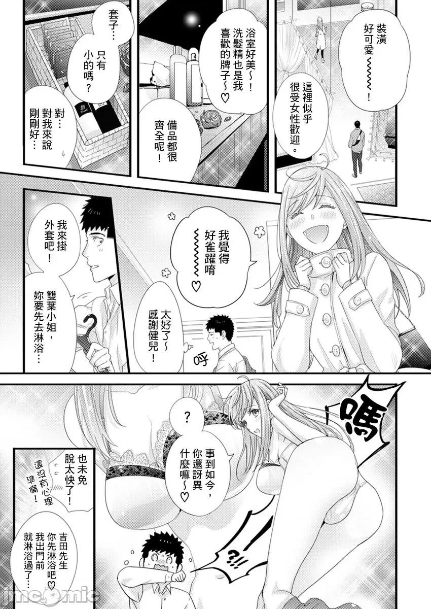 请让我抱妳吧 [128672]请让我抱妳吧 双叶小姐！14.zip 第14页