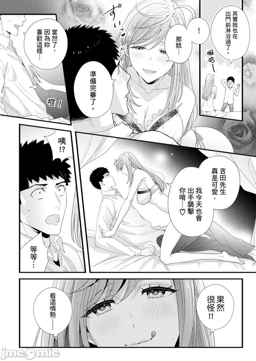 请让我抱妳吧 [128672]请让我抱妳吧 双叶小姐！14.zip 第15页