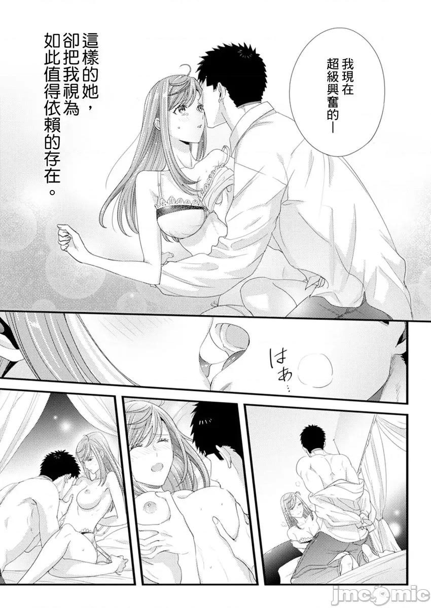 请让我抱妳吧 [128672]请让我抱妳吧 双叶小姐！14.zip 第18页