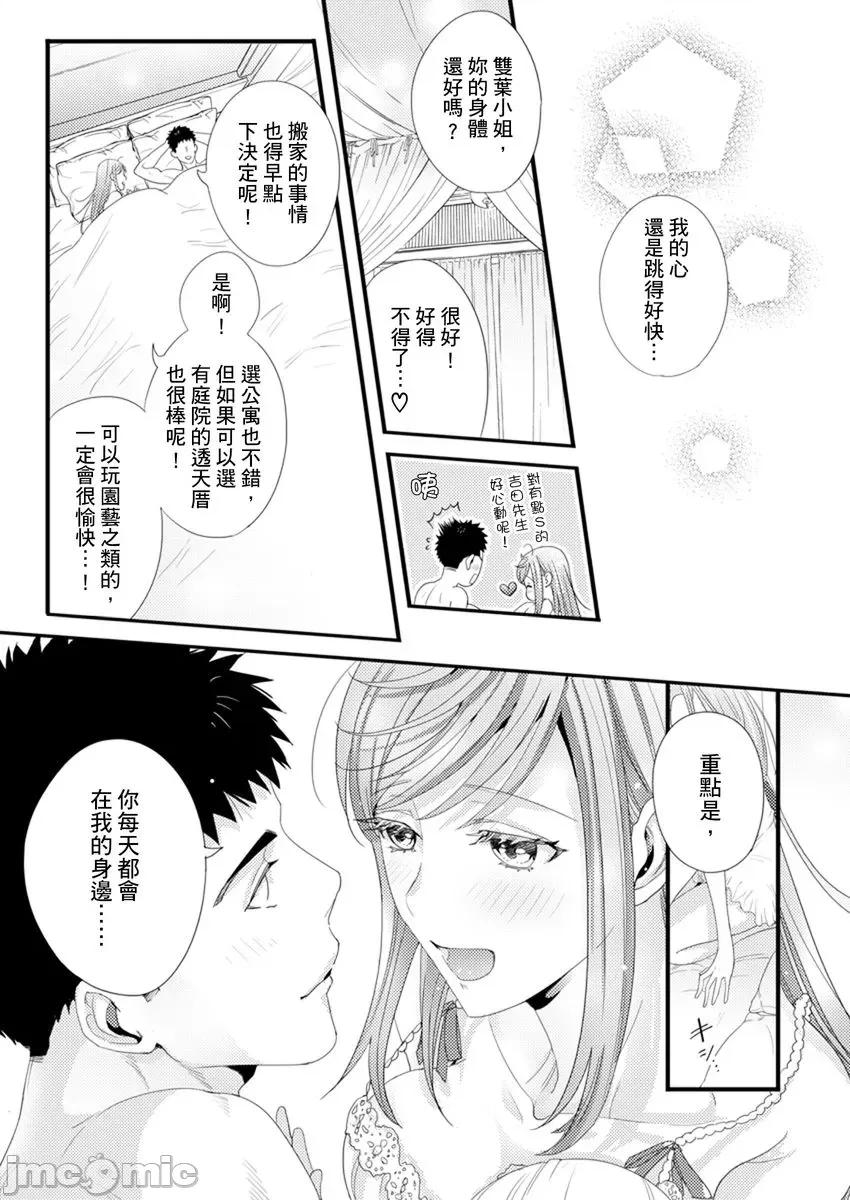 请让我抱妳吧 [128672]请让我抱妳吧 双叶小姐！14.zip 第22页