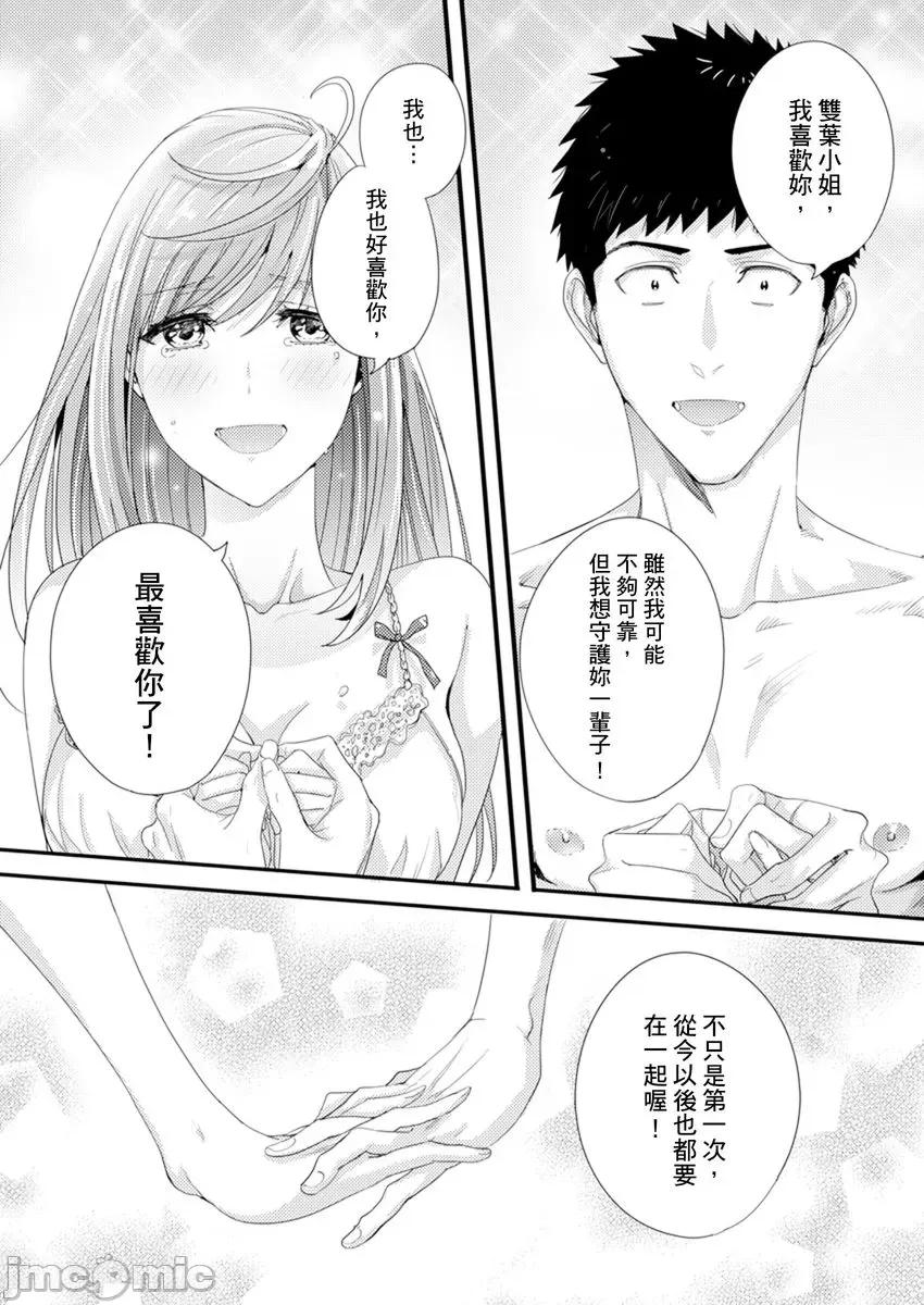 请让我抱妳吧 [128672]请让我抱妳吧 双叶小姐！14.zip 第23页