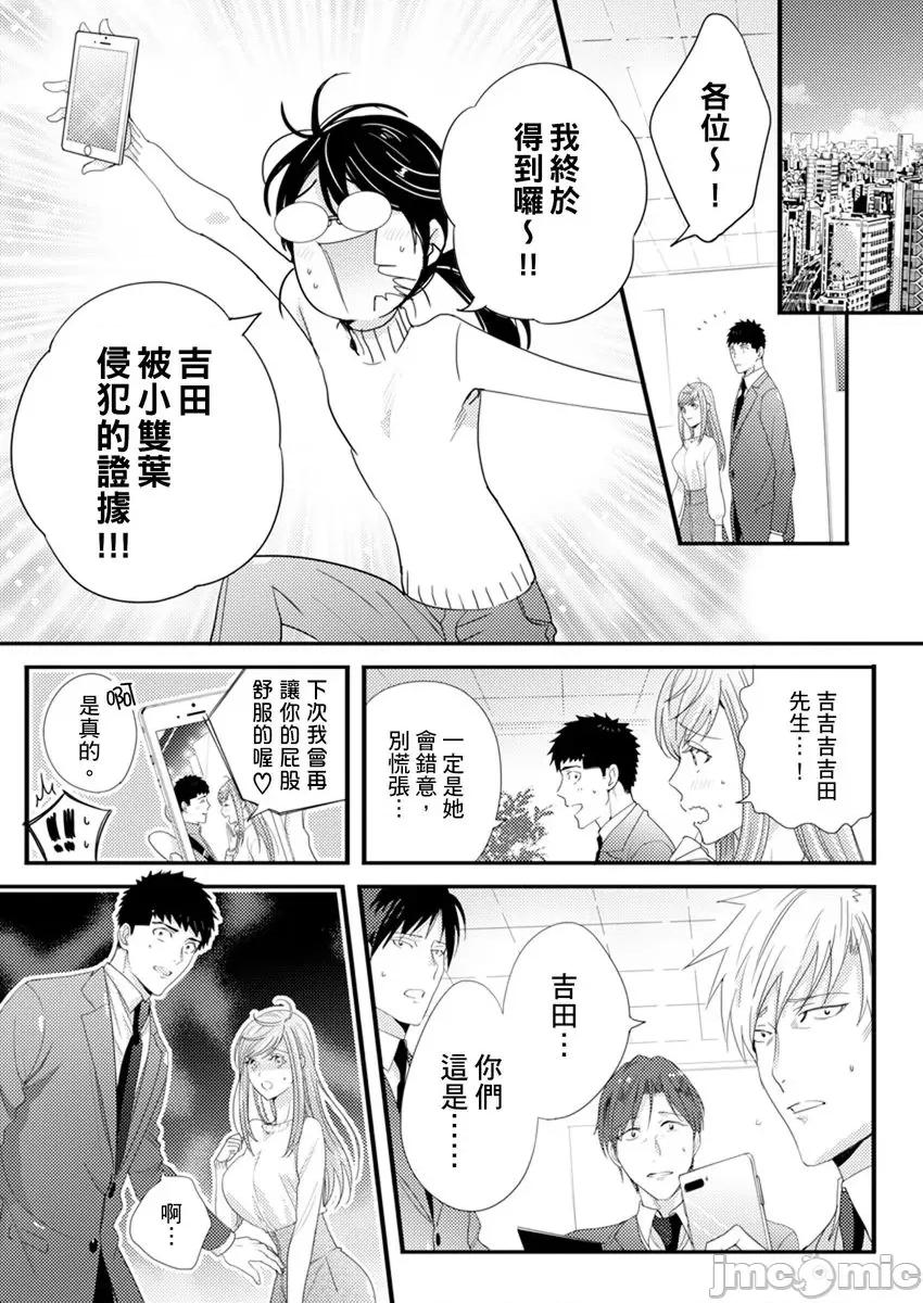 请让我抱妳吧 [128672]请让我抱妳吧 双叶小姐！14.zip 第24页