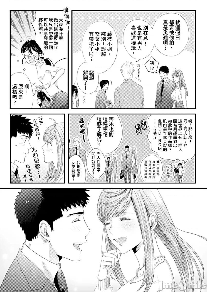请让我抱妳吧 [128672]请让我抱妳吧 双叶小姐！14.zip 第25页