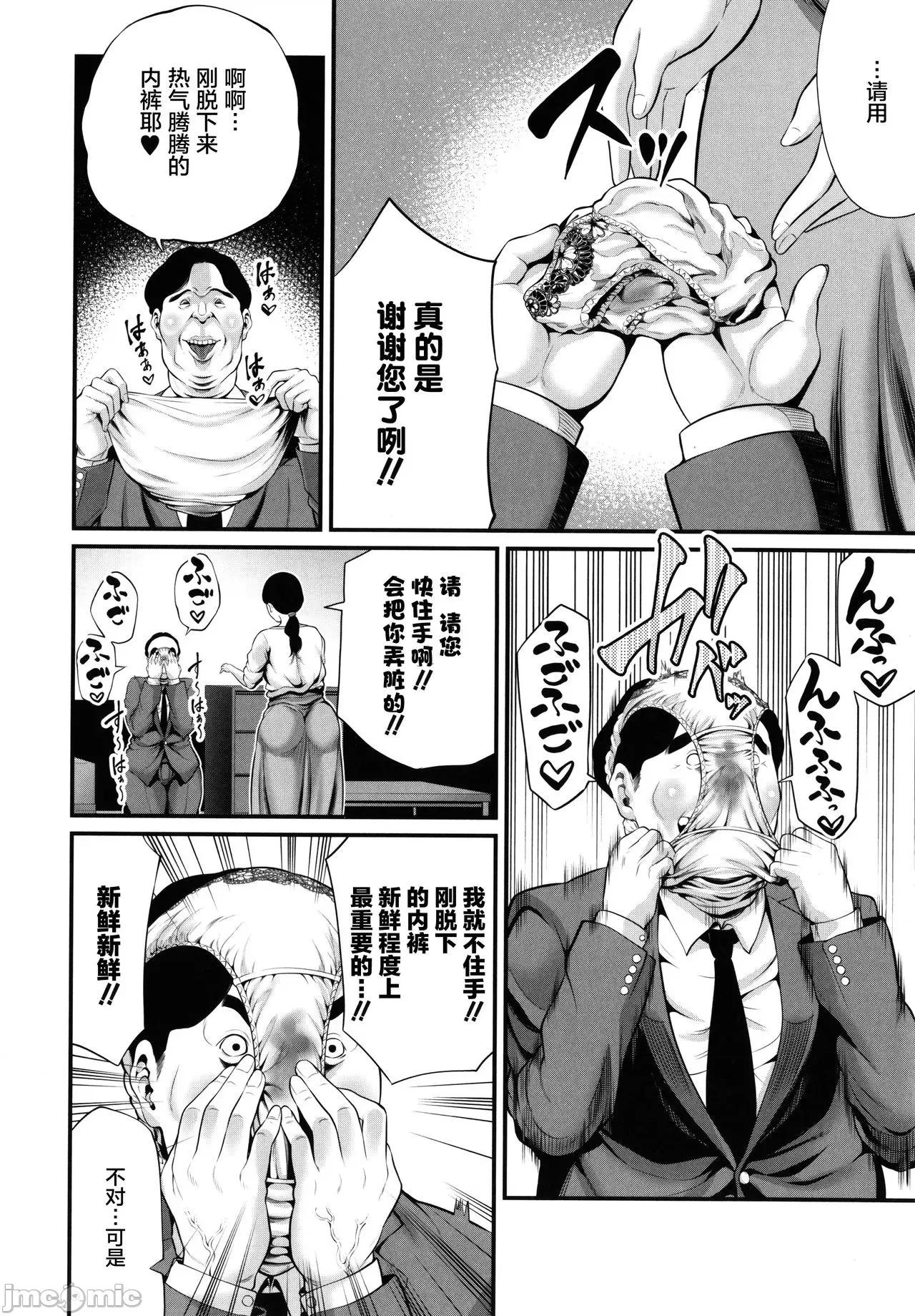 ひとの妻 [罗洁爱儿个人机翻] [抹茶ねじ] ひとの妻 + イラストカード [中国翻译] 第141页