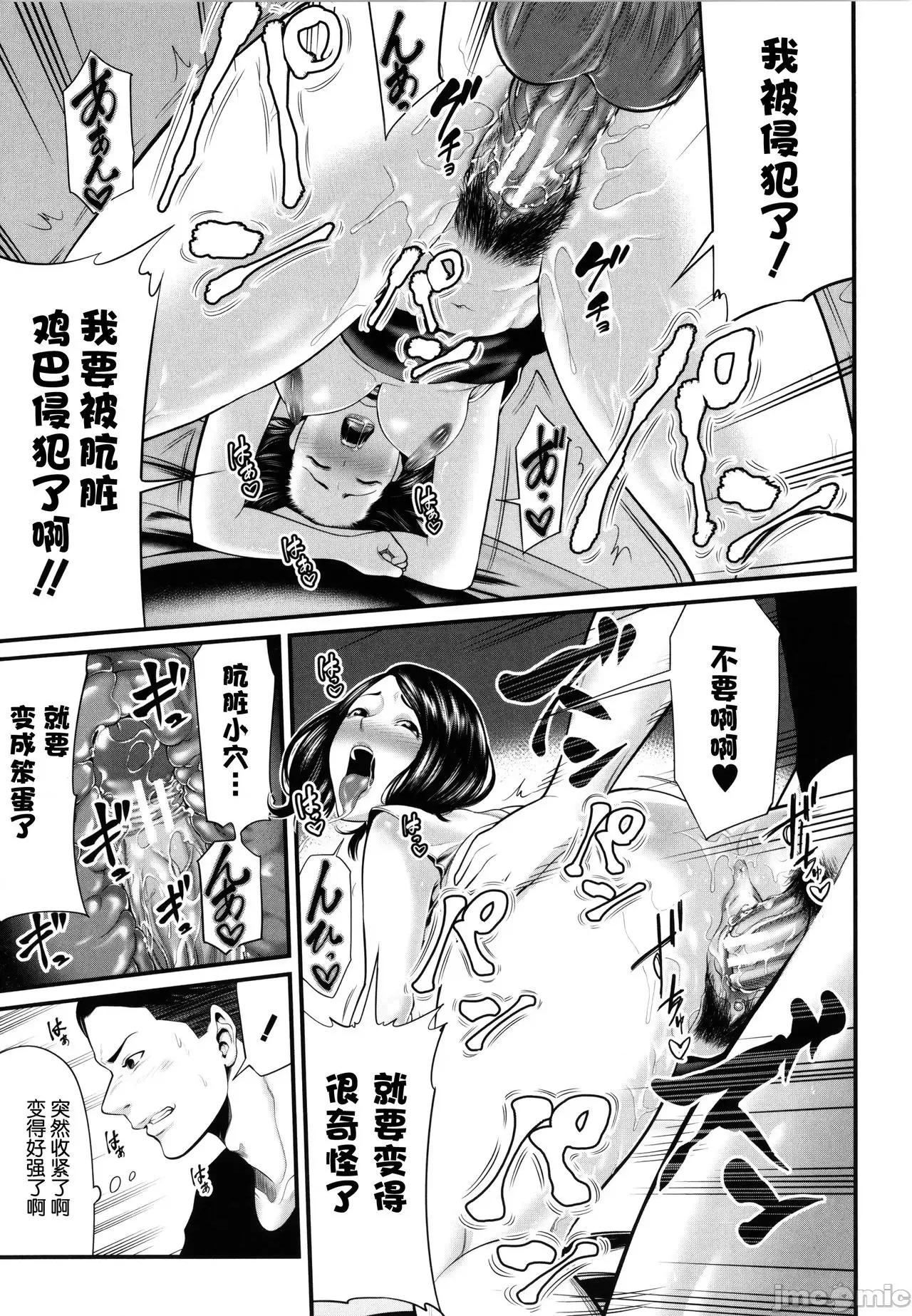 ひとの妻 [罗洁爱儿个人机翻] [抹茶ねじ] ひとの妻 + イラストカード [中国翻译] 第200页