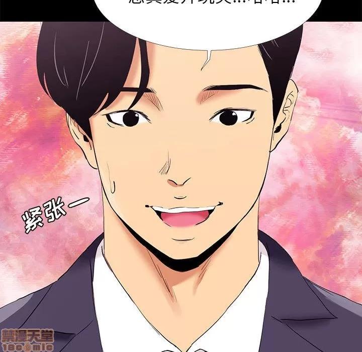 OL福利社 OL蜜巢 2 第10页