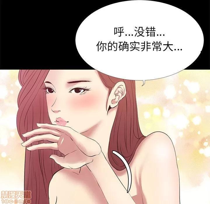 OL福利社 OL蜜巢 2 第85页