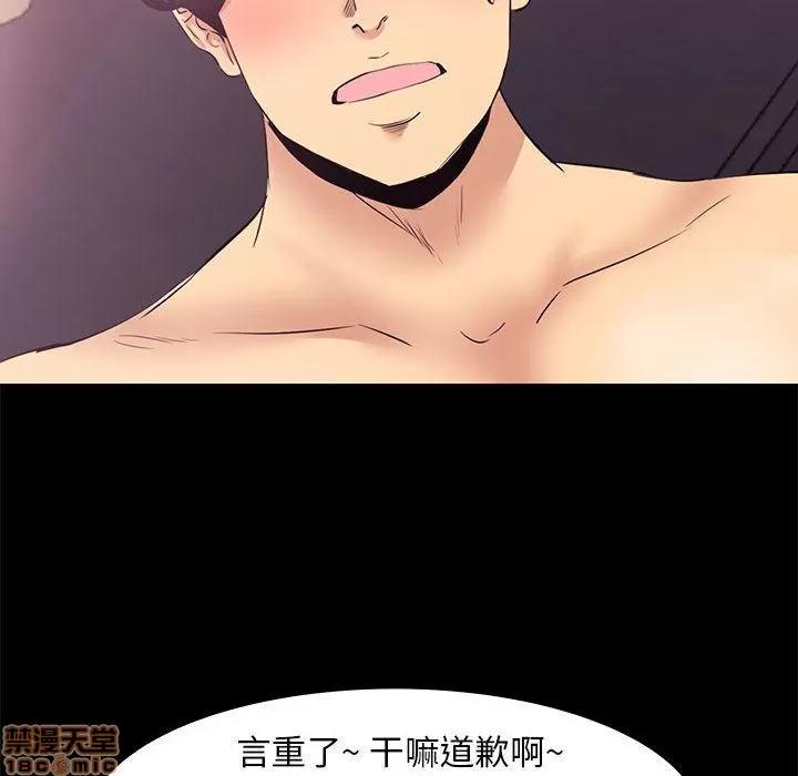 OL福利社 OL蜜巢 2 第90页
