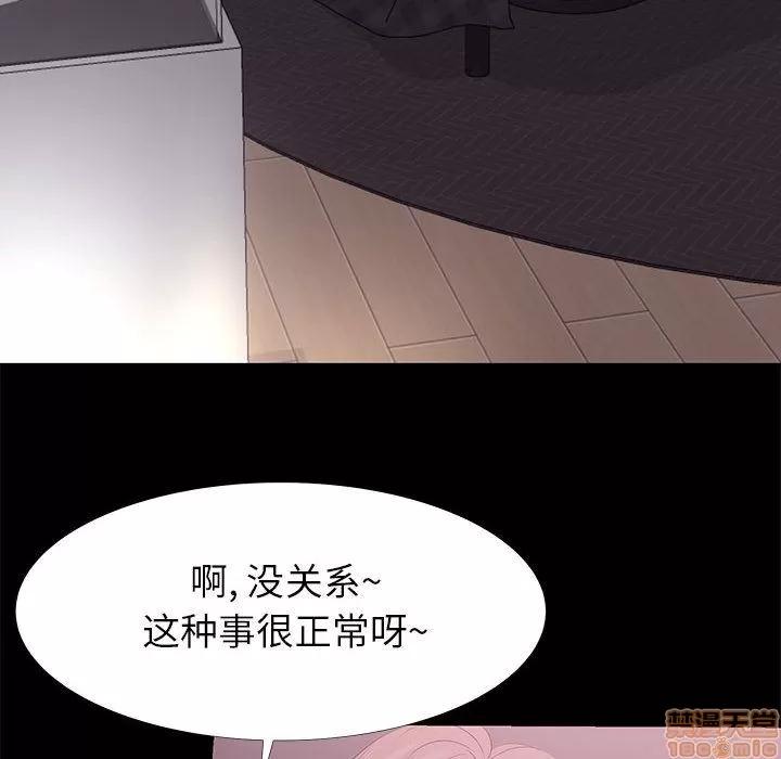 OL福利社 OL蜜巢 2 第130页