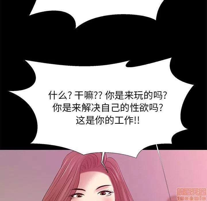 OL福利社 OL蜜巢 2 第136页