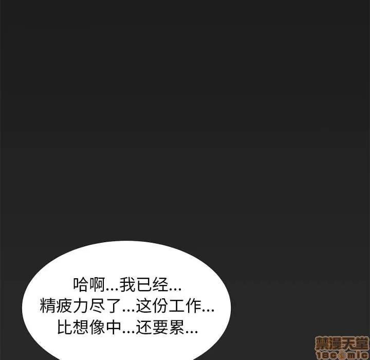 OL福利社 OL蜜巢 3 第10页