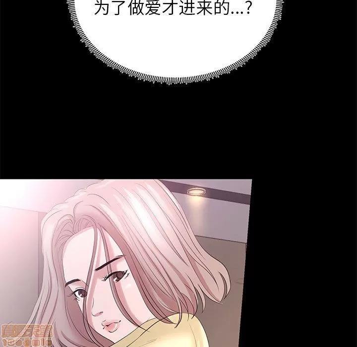 OL福利社 OL蜜巢 3 第75页