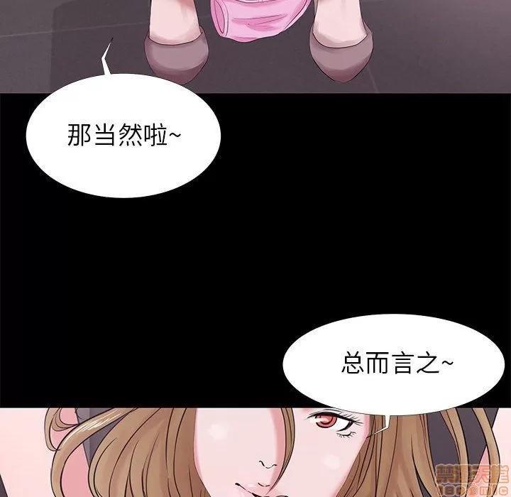 OL福利社 OL蜜巢 3 第90页