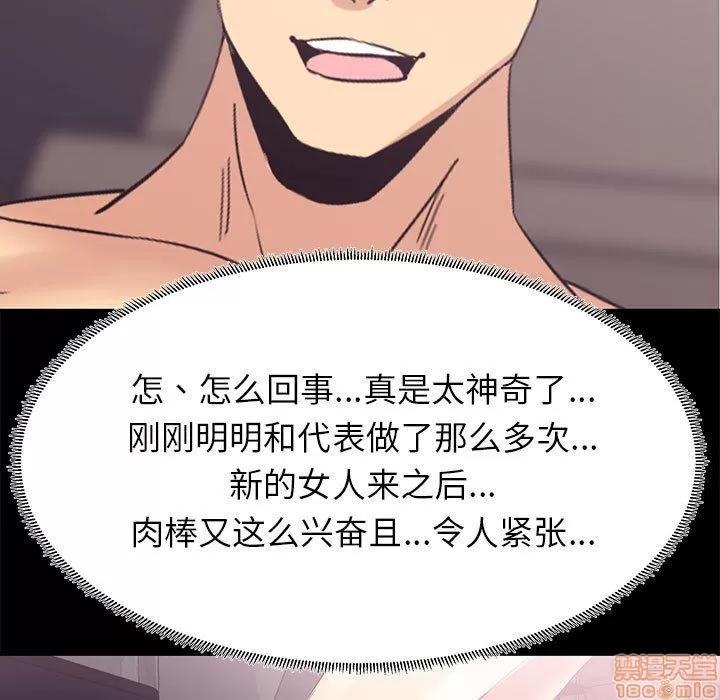 OL福利社 OL蜜巢 3 第101页