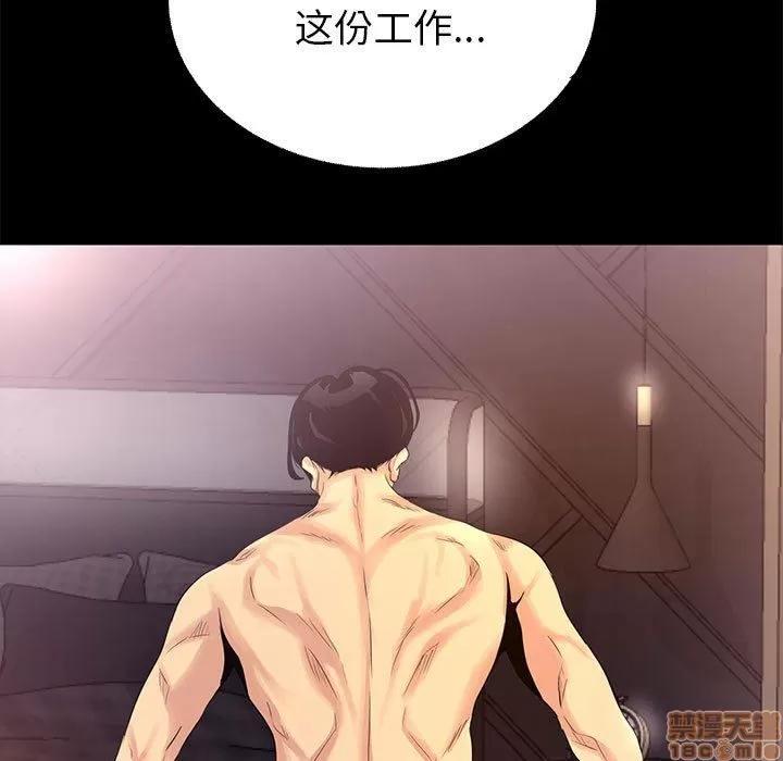 OL福利社 OL蜜巢 3 第107页