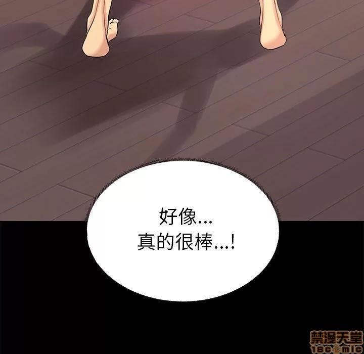 OL福利社 OL蜜巢 3 第109页