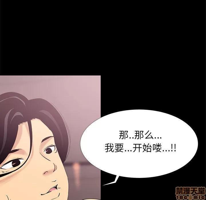 OL福利社 OL蜜巢 4 第65页