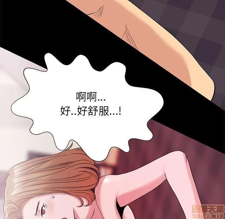 OL福利社 OL蜜巢 4 第77页