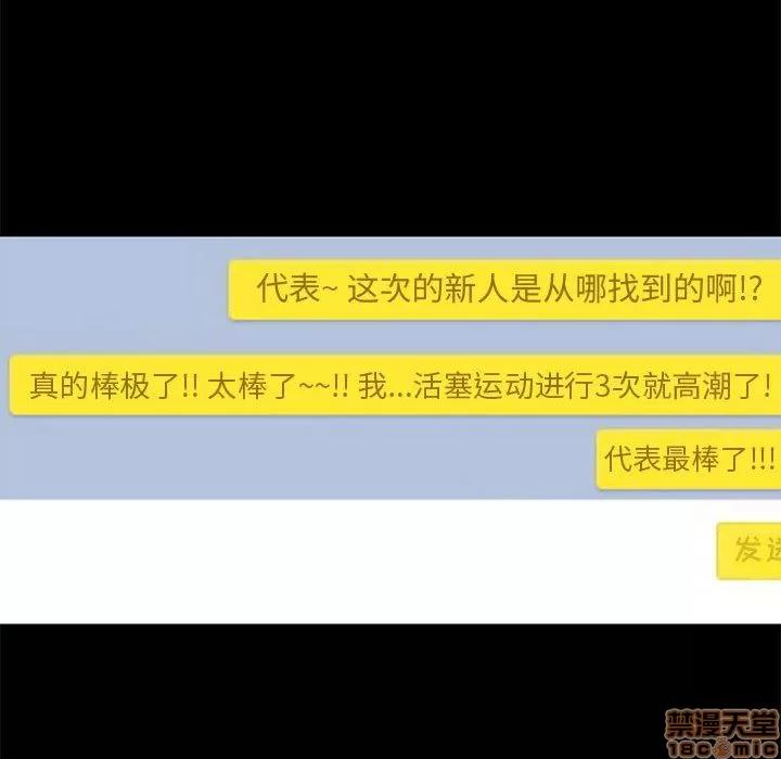OL福利社 OL蜜巢 4 第106页
