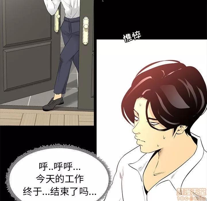 OL福利社 OL蜜巢 5 第11页