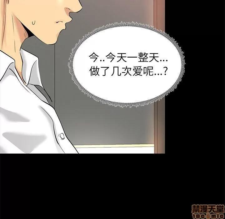 OL福利社 OL蜜巢 5 第13页