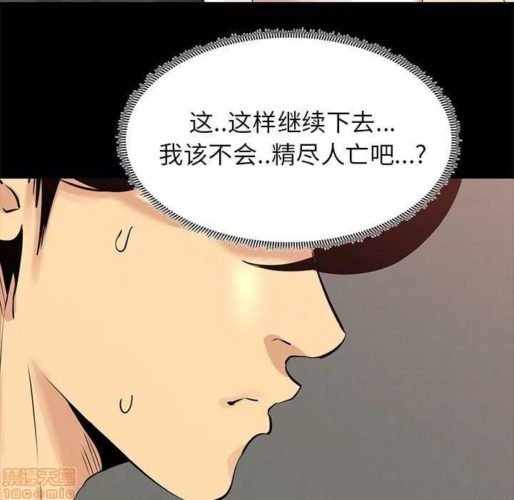 OL福利社 OL蜜巢 5 第18页