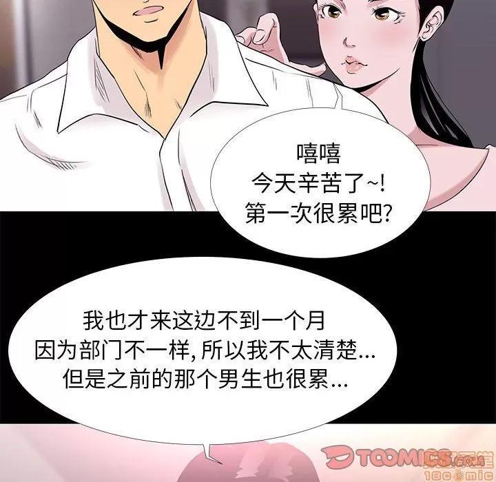 OL福利社 OL蜜巢 5 第20页