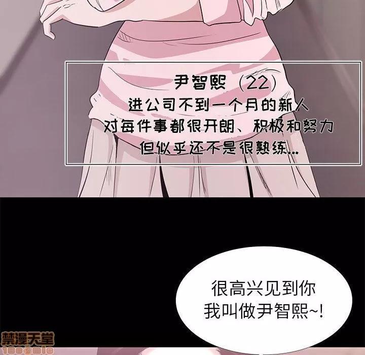 OL福利社 OL蜜巢 5 第22页