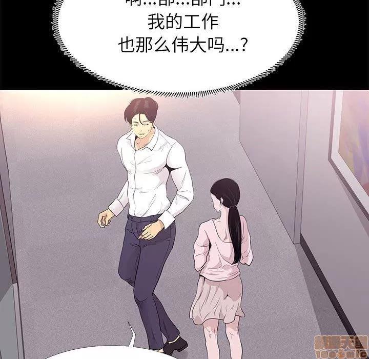 OL福利社 OL蜜巢 5 第24页