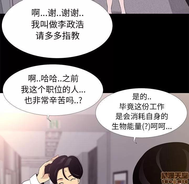 OL福利社 OL蜜巢 5 第25页