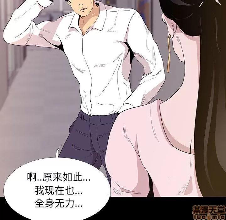 OL福利社 OL蜜巢 5 第26页