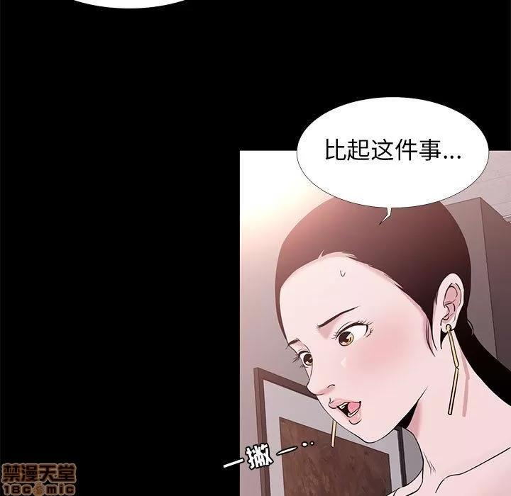 OL福利社 OL蜜巢 5 第27页
