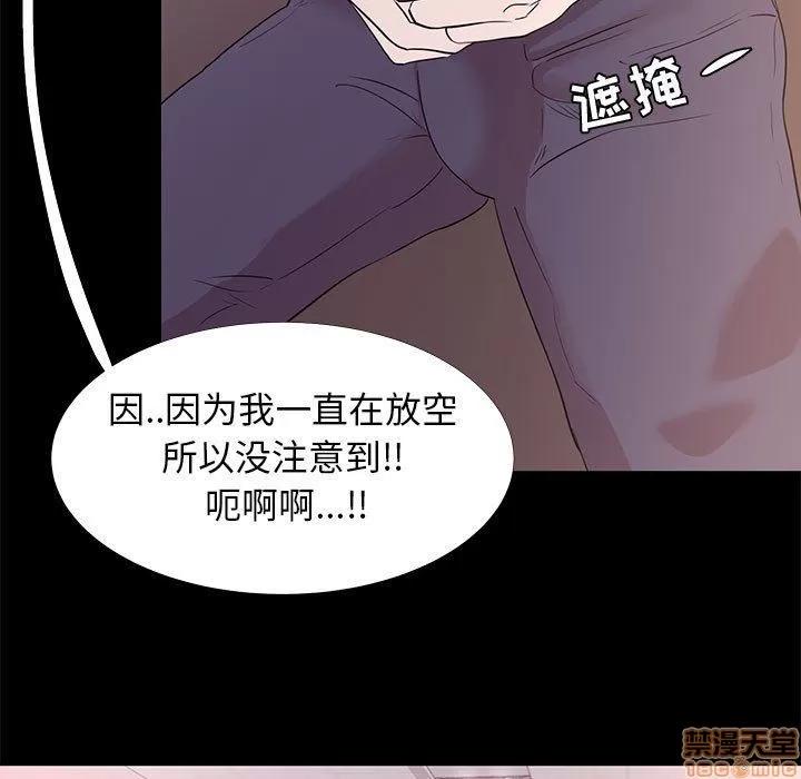 OL福利社 OL蜜巢 5 第31页