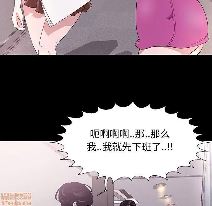 OL福利社 OL蜜巢 5 第33页